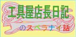 <�o�i�[�C���X�g>